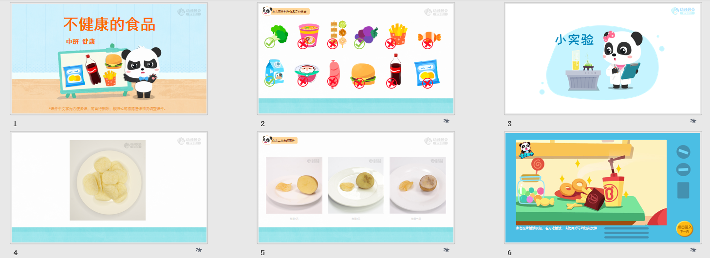 不健康的食品 不健康的食品