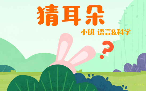 《认识椭圆形》