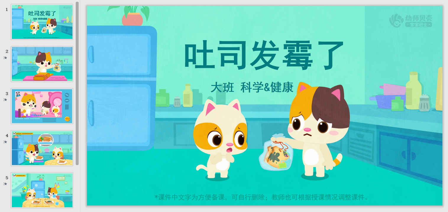 吐司发霉了 吐司发霉了