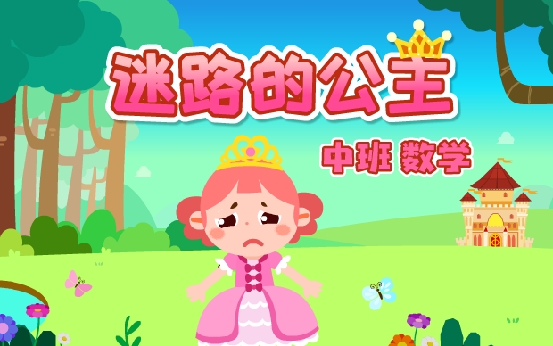 《按规律排序》