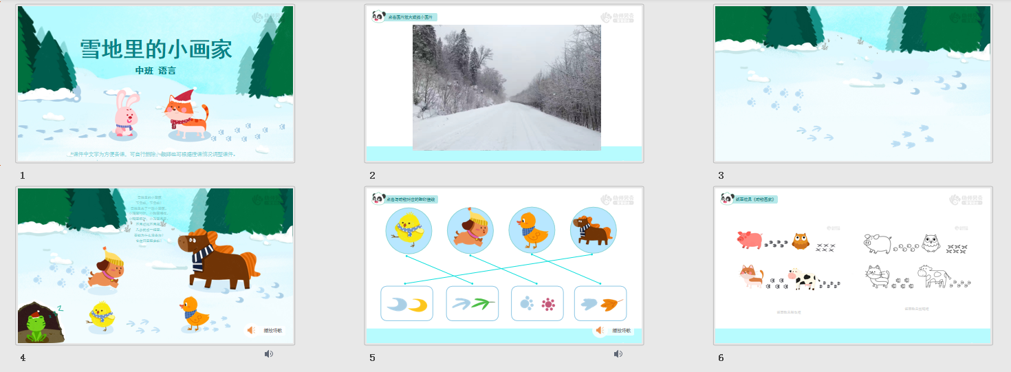 中班-雪地里的小画家 中班-雪地里的小画家