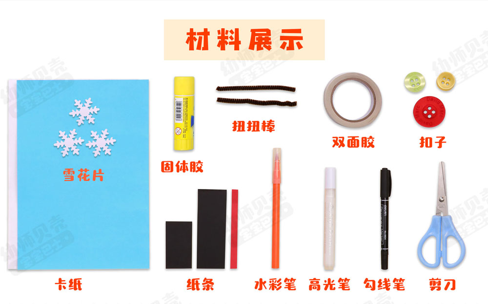 立体雪人_02.jpg