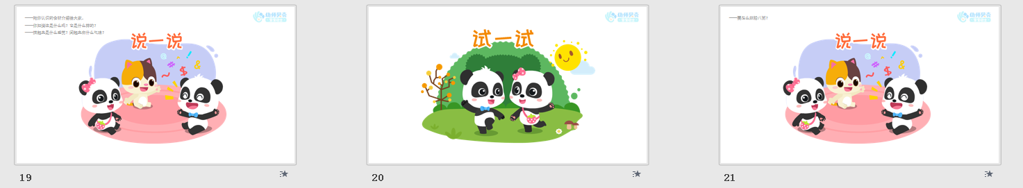 中大班-腊八节 中大班-腊八节