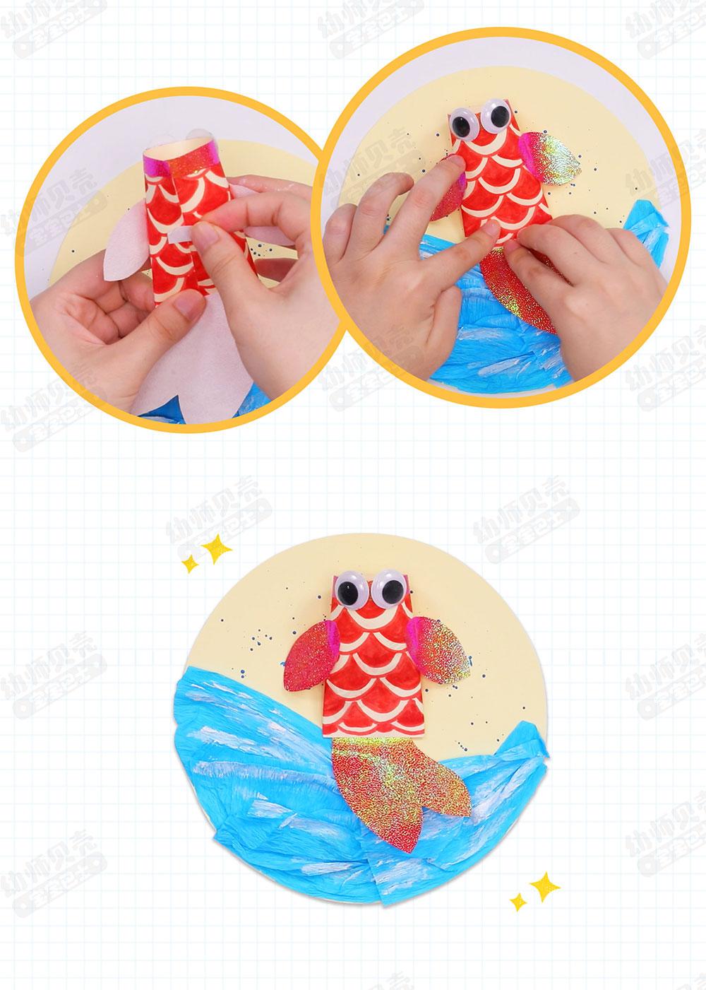 鲤鱼挂饰_幼儿园手工资源下载_幼师贝壳