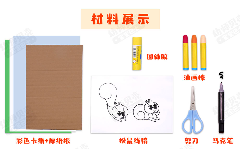 撕纸大树_材料展示.jpg