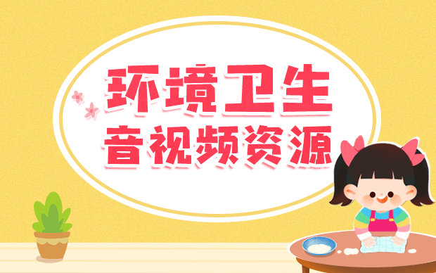 音视频素材