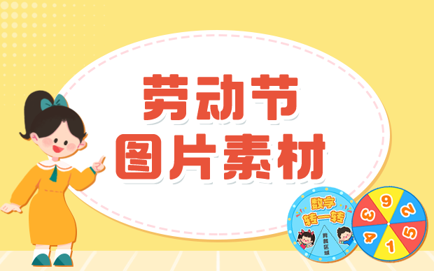 创意手举牌
