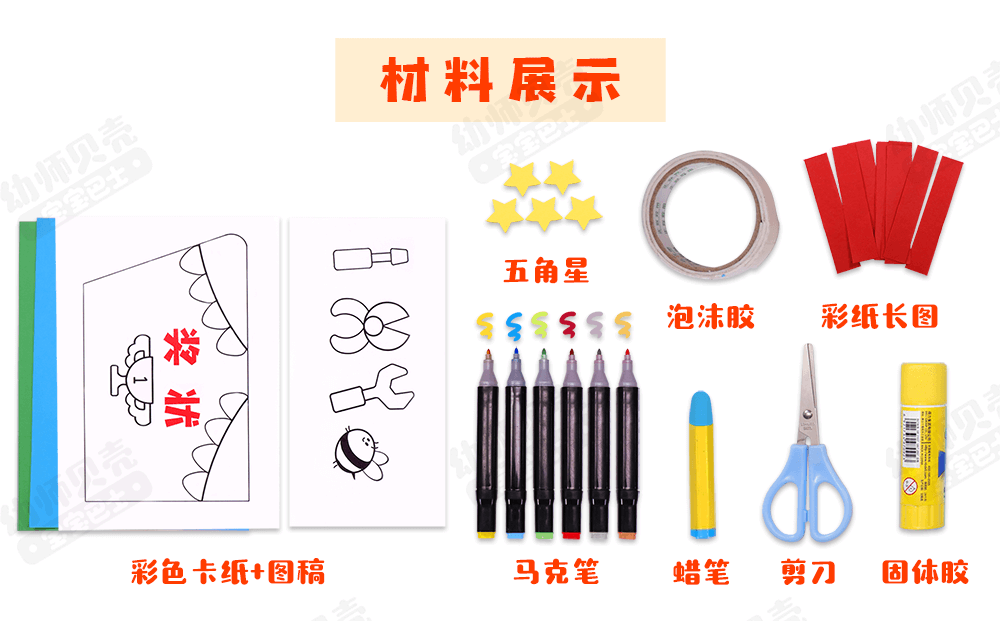 奖状大班_材料展示.png