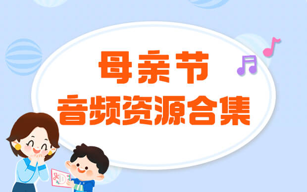 13首关于母亲的歌