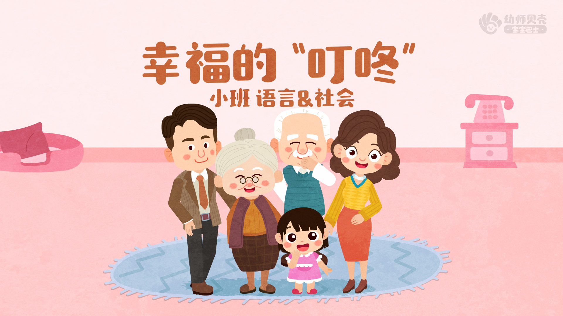 叮咚卡通图片,叮咚带字图片_大山谷图库