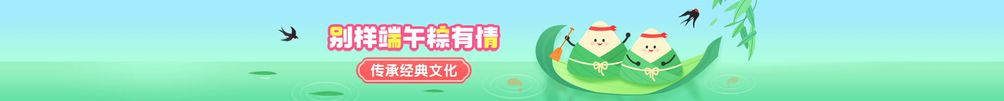 端午节资源合集