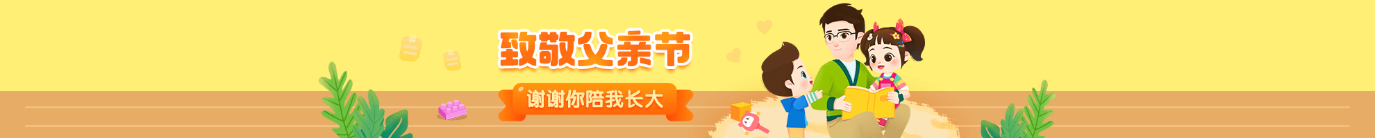 父亲节资源合集