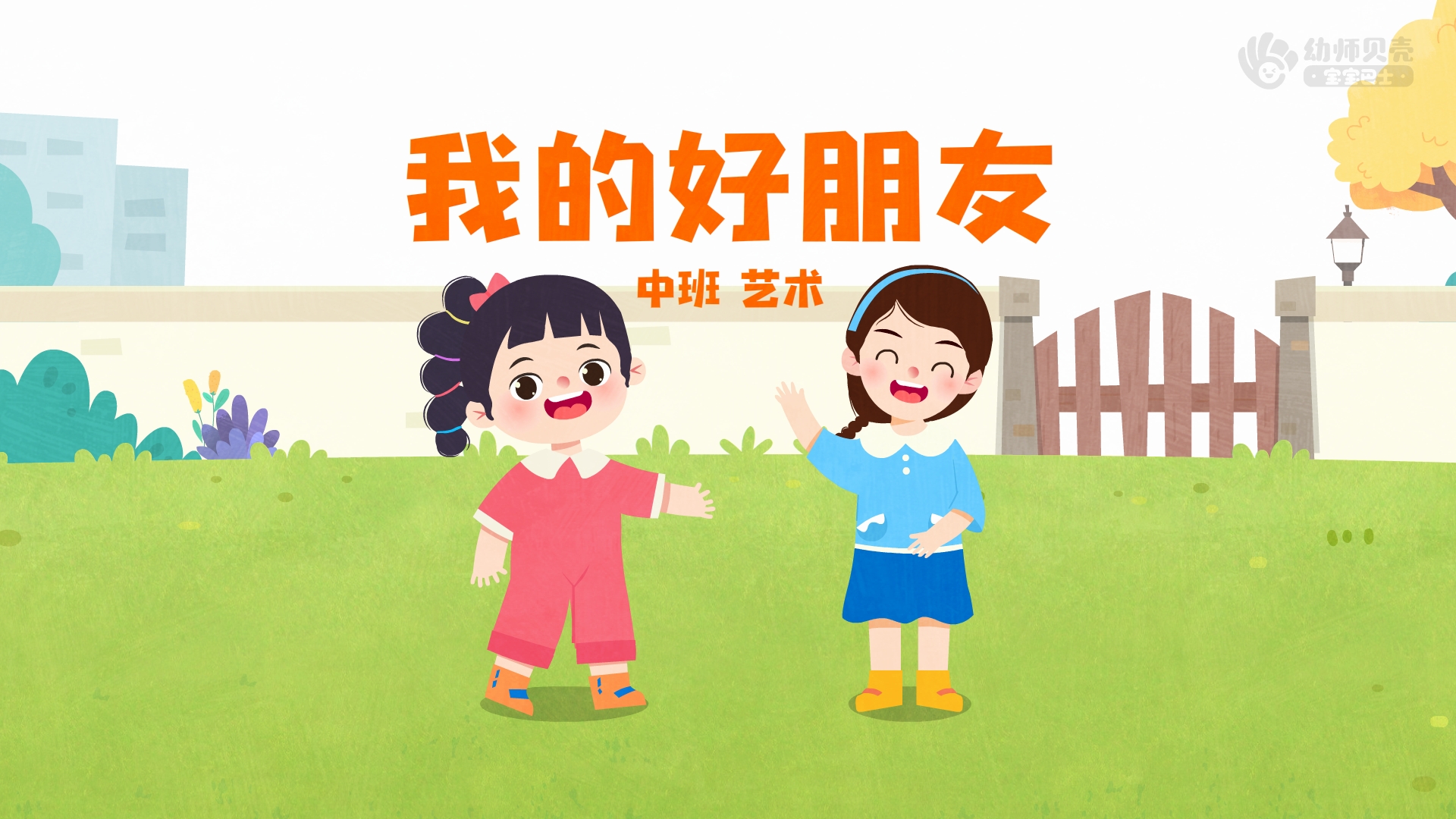 你是我最好的朋友作文550字 学坛作文网