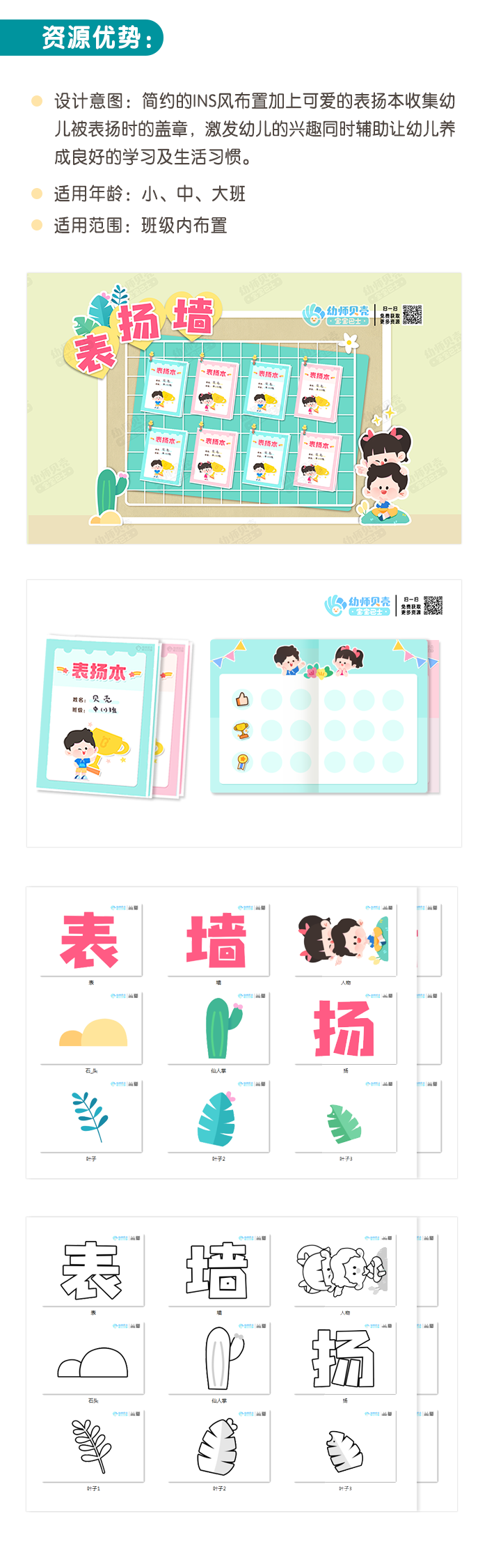 表扬墙详情页 (2).png