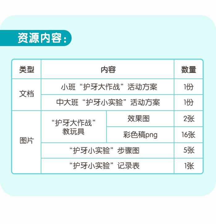 方案详情页_04.png