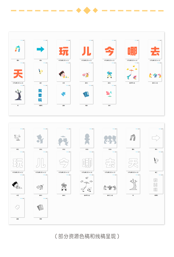 进区卡（国风）切图_02.png