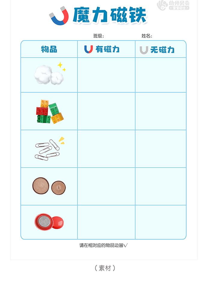 04 磁铁详情页.png