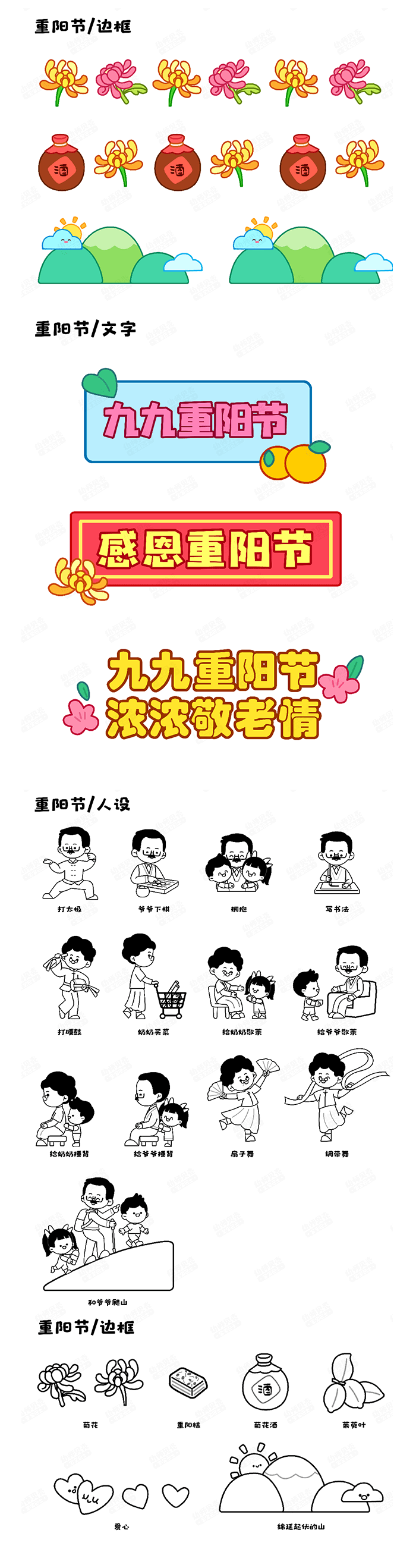 重阳节详情页_02.png
