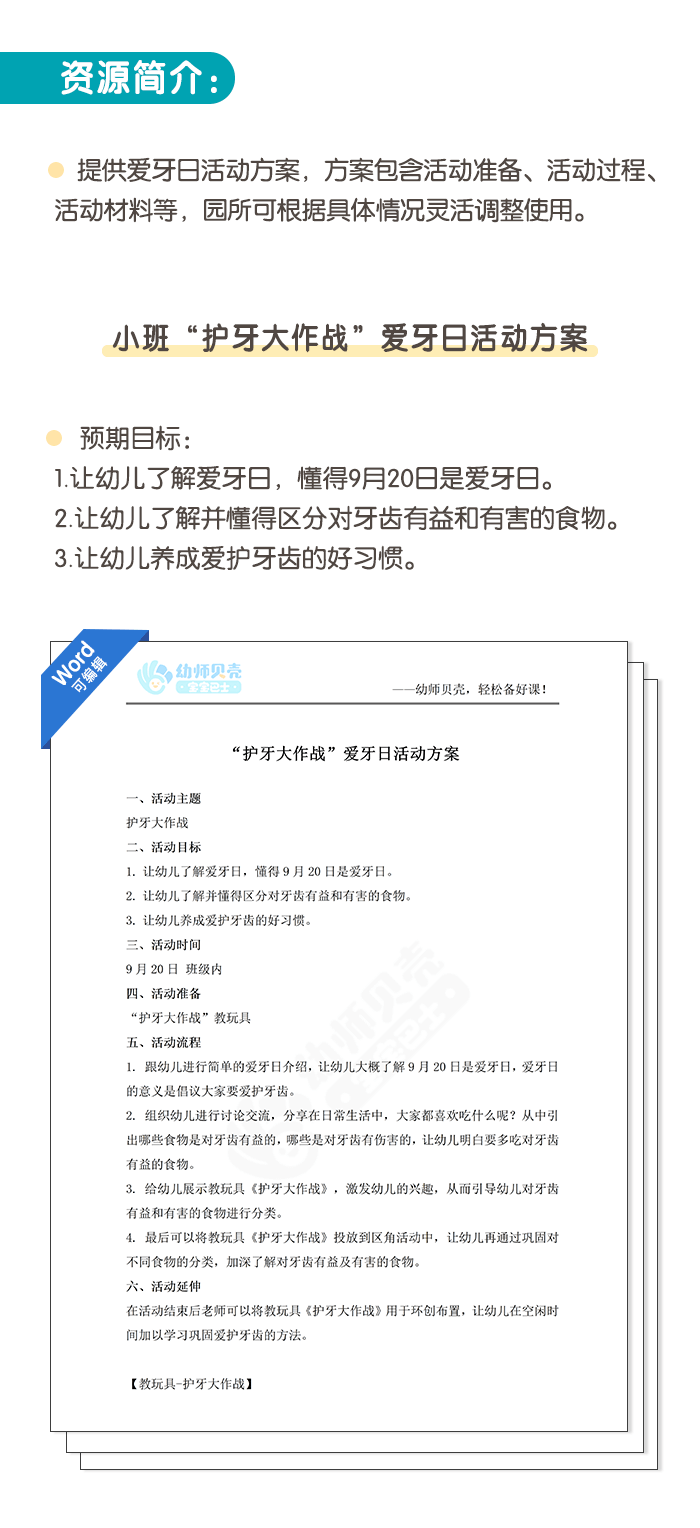 方案详情页_01.png