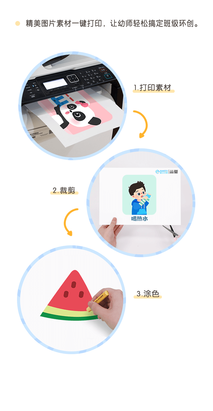 夏季安全环创详情页切图_03.png