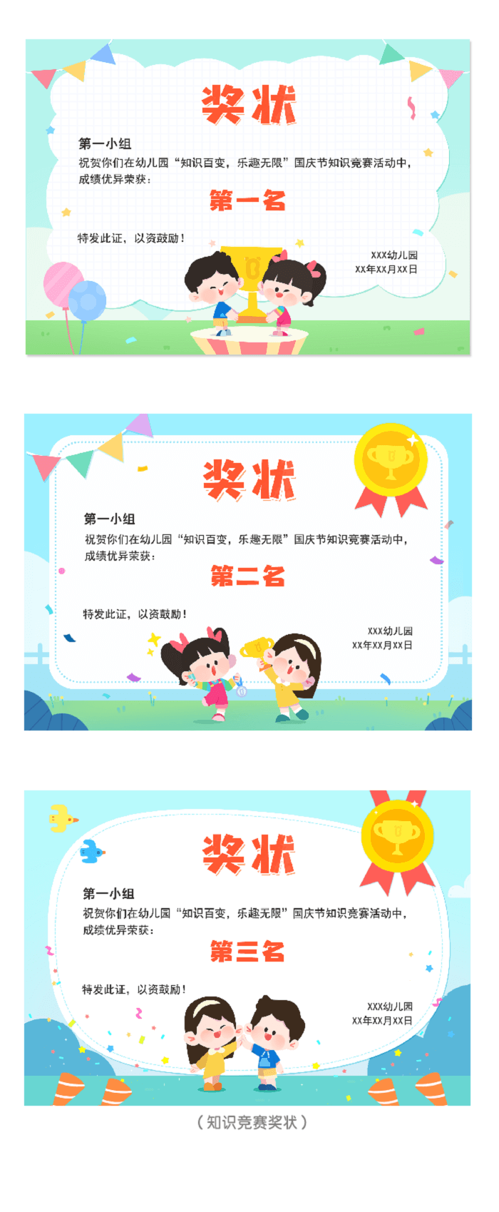 国庆方案详情页-4.png