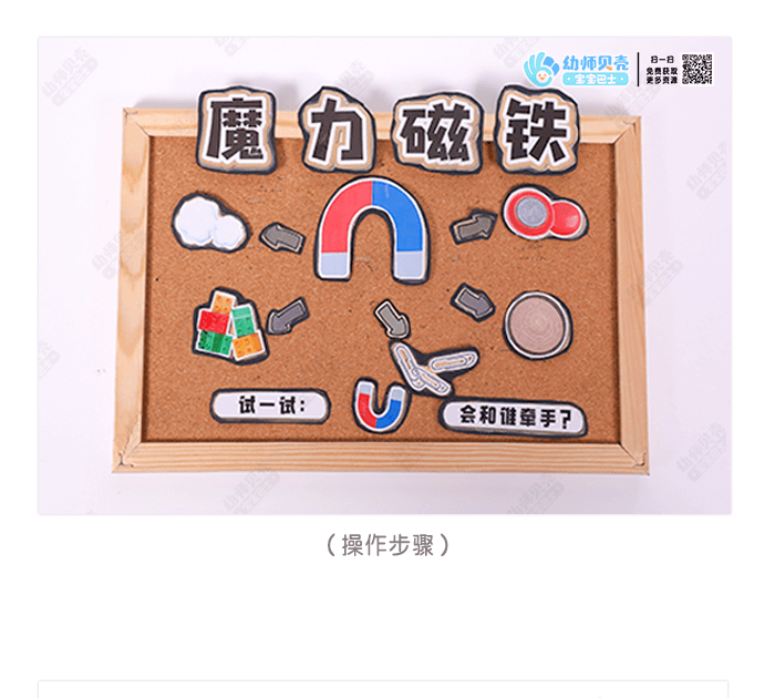 03 磁铁详情页.png