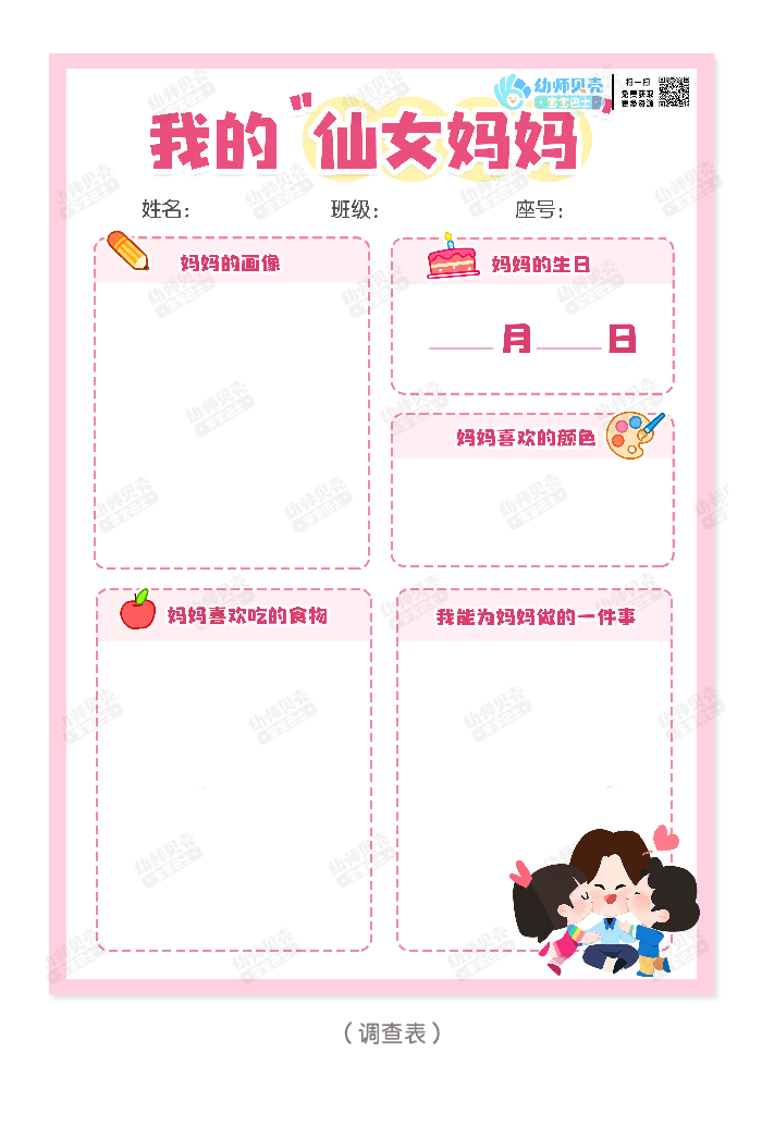 我的仙女妈妈详情页_02.png