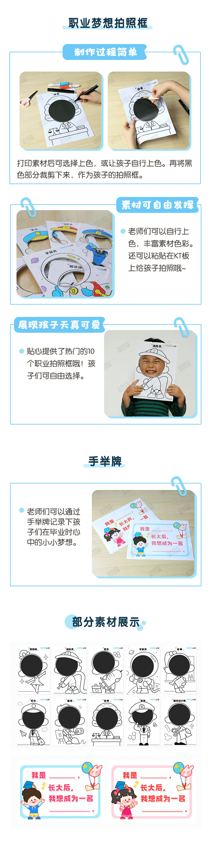 毕业拍照框详情页.png