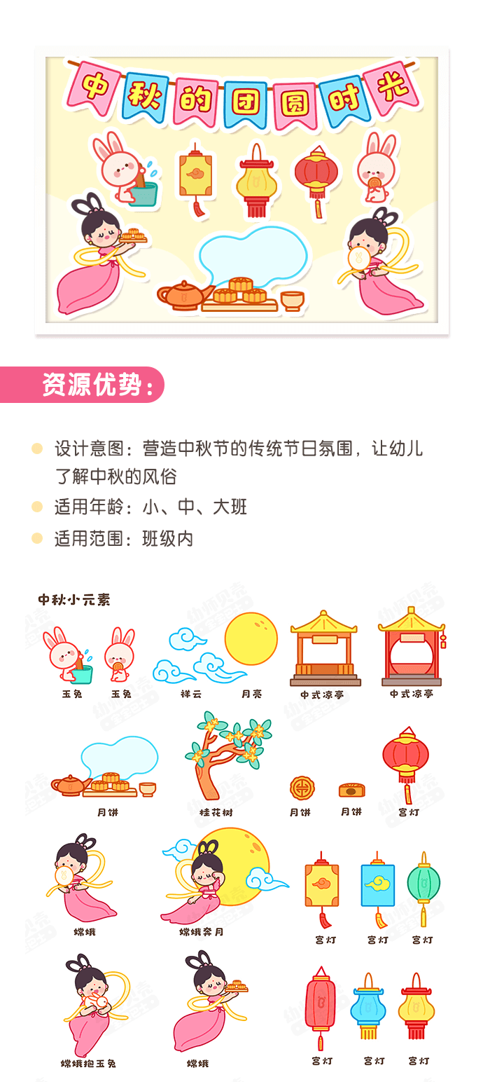 中秋节_01.png
