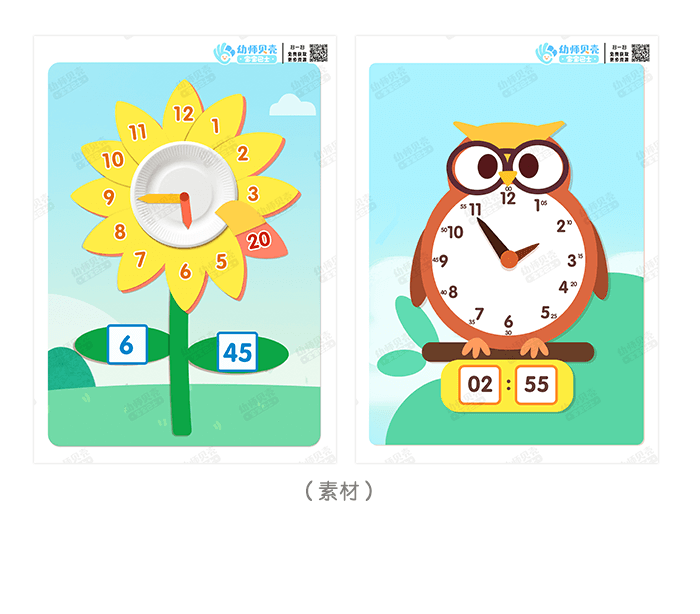 04 认识时钟详情页.png