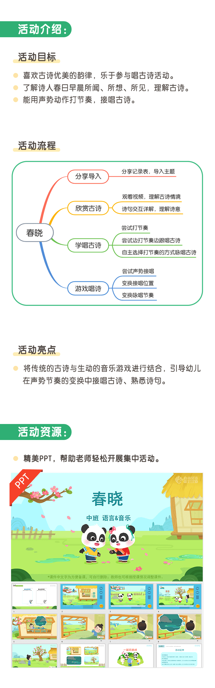 详情页1.png