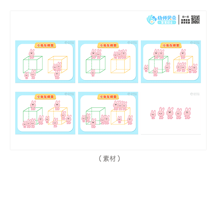 03 小兔在哪里详情页.png