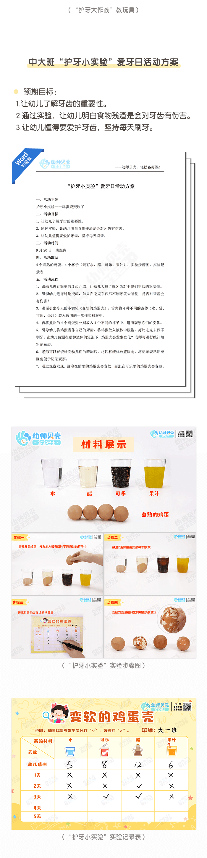 方案详情页_03.png