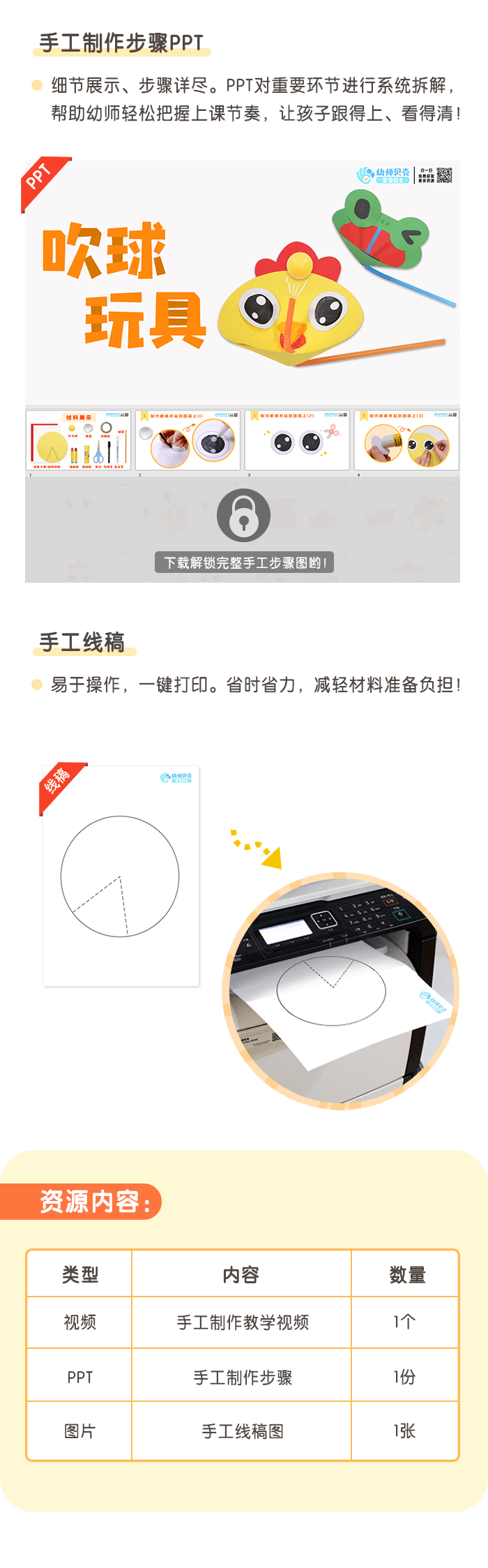 吹球玩具2.png