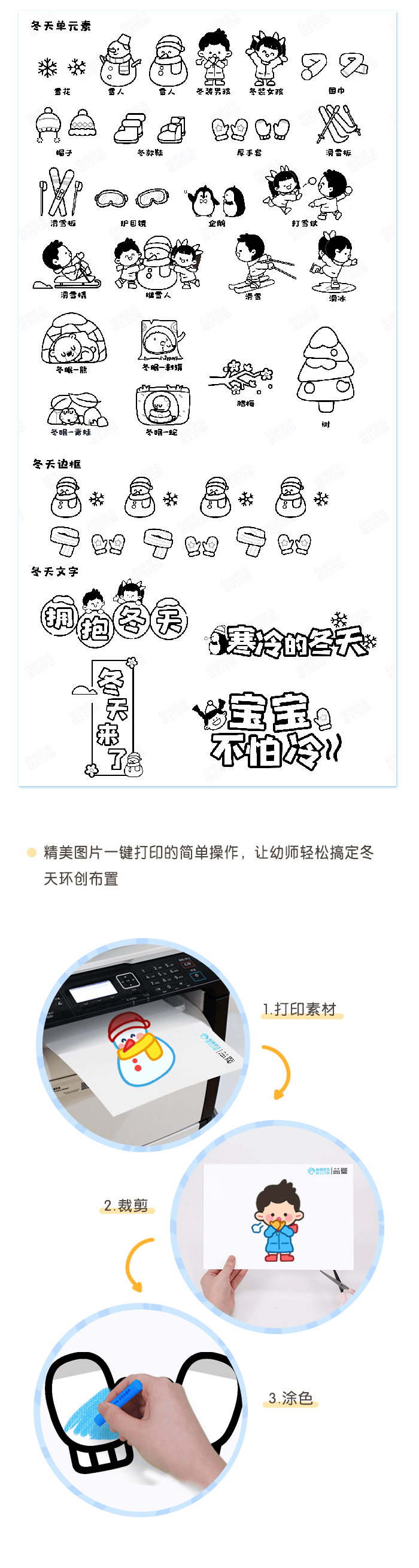 冬天详情页 (2).png