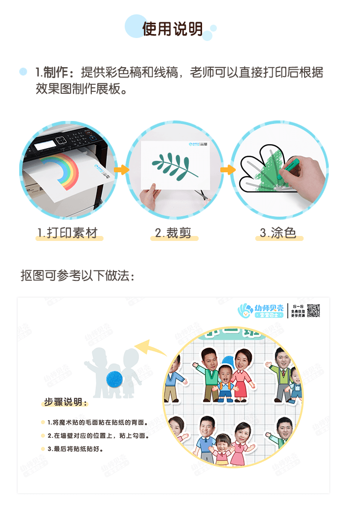 欢迎小朋友 (2).png