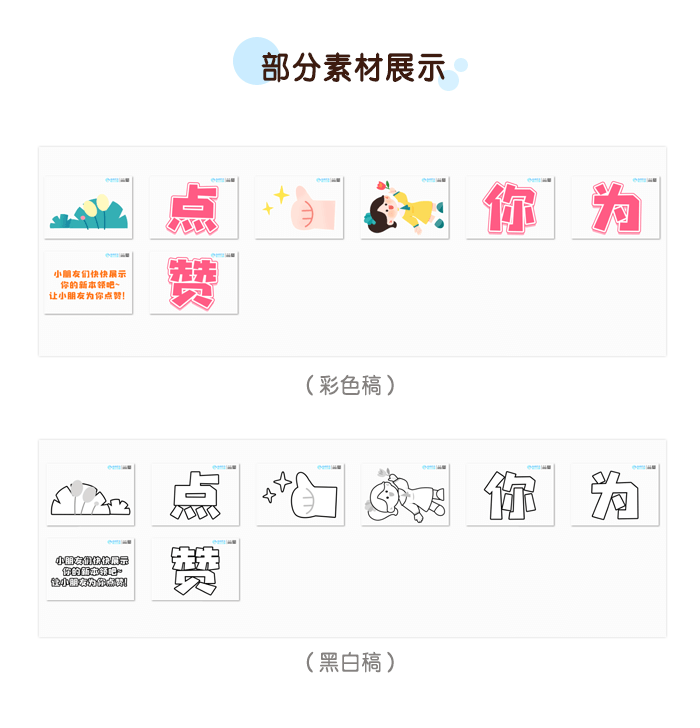 为你点赞 (4).png