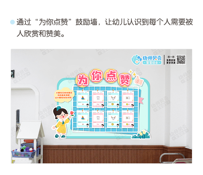 为你点赞 (1).png