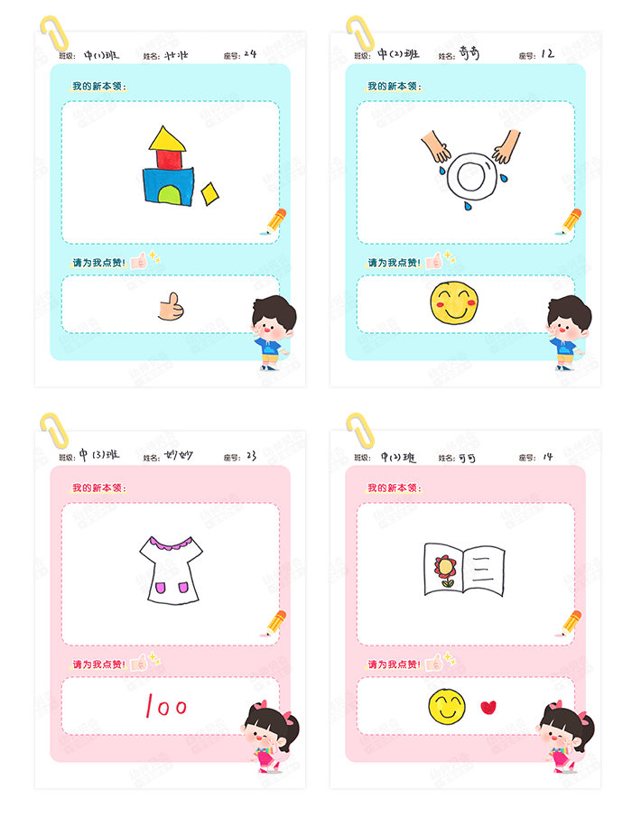 为你点赞 (3).png