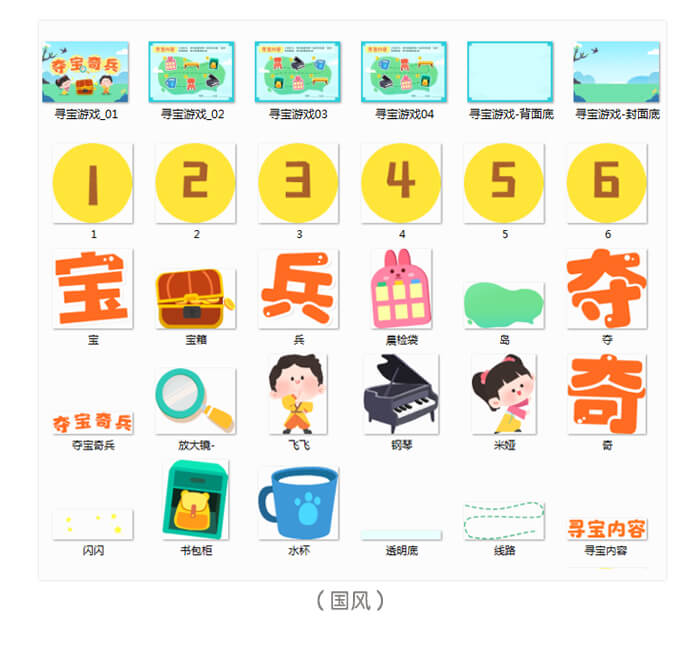 寻宝游戏(ins、国风)详情页_05.jpg