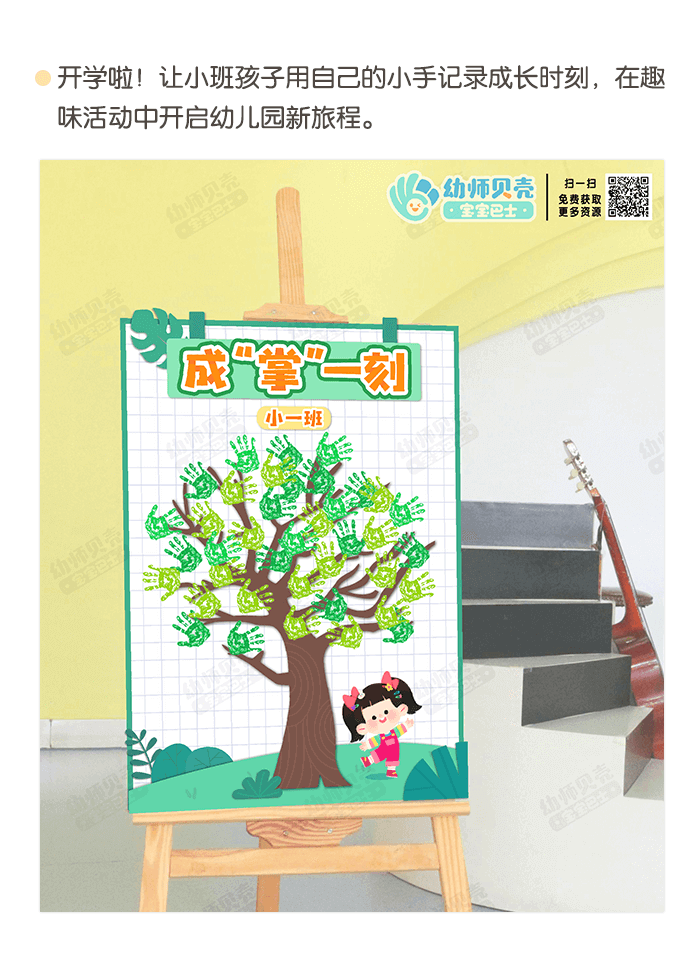 成长一刻_01 (1).png