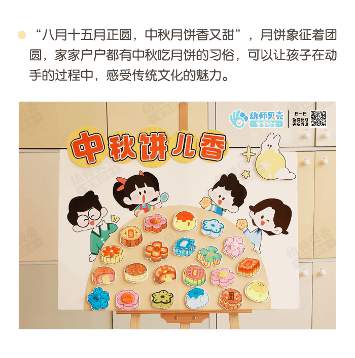中秋饼儿香详情页_01.png