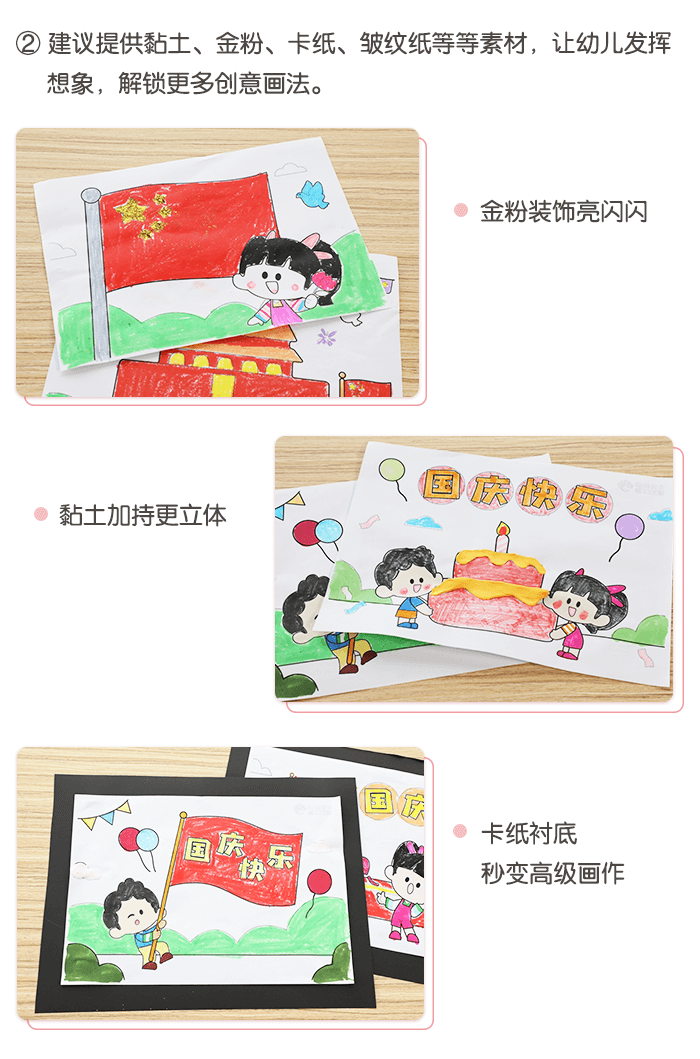 国庆画展活动方案_03.png