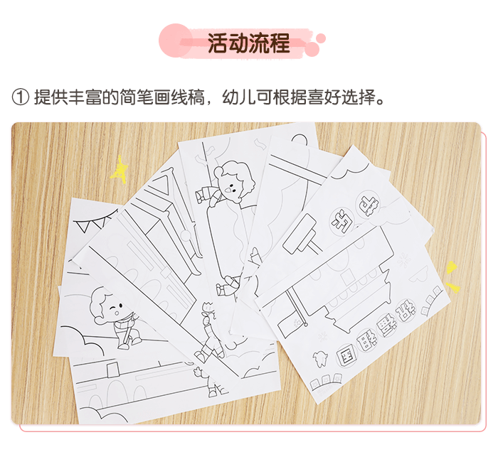 国庆画展活动方案_02.png