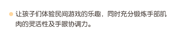 翻花绳_01.png