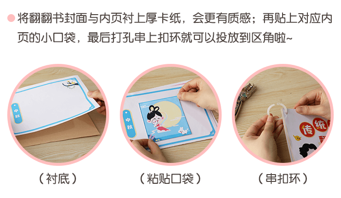 传统节日翻翻书_04.png