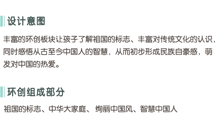 大班主题多样性_01.png