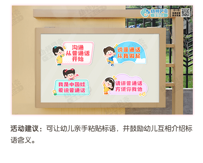 推普周详情页-删减_05 (1).png