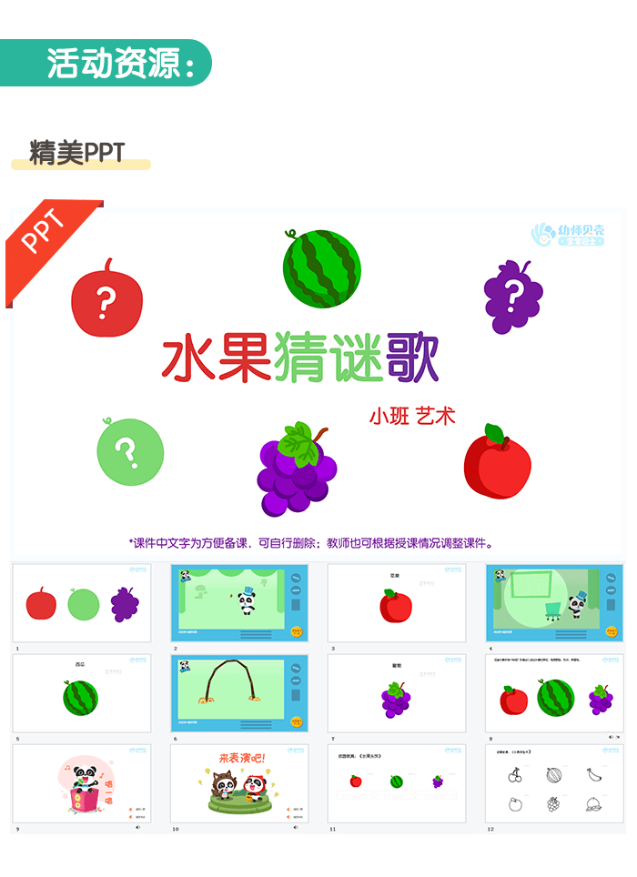 详情页2.png