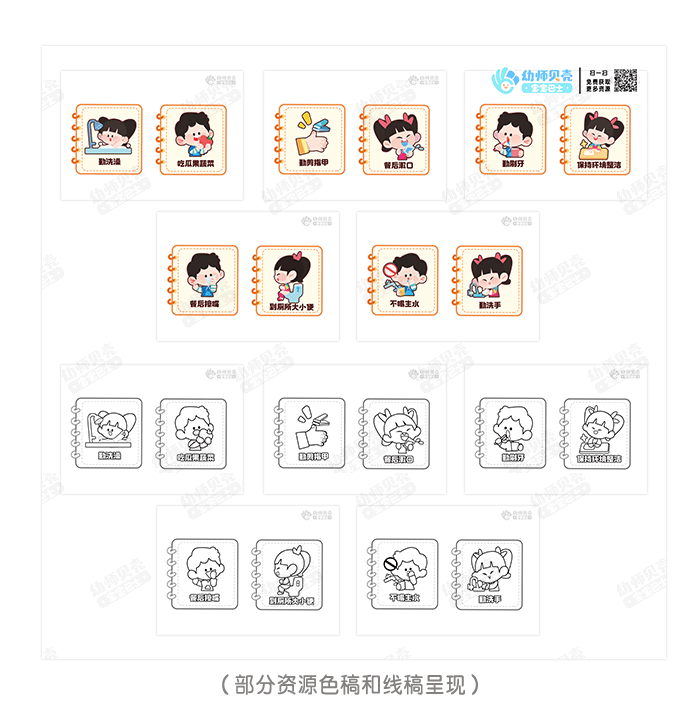 “讲卫生好习惯”知识卡切图_03.png